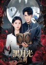 Princess Revenge Chinese Drama photo