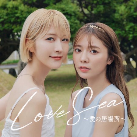 Love Sea: The Home for Lovers (2025)