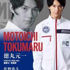Sano Hayato photo