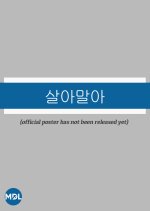 We’re So Over... Or Not Korean Drama(0000) photo