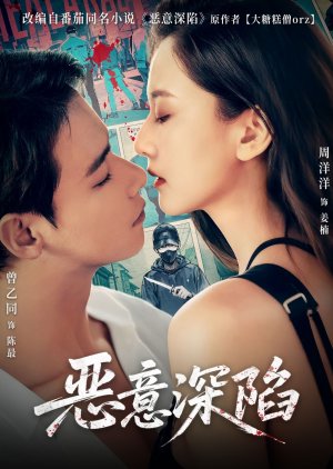 E Yi Shen Xian (2025) poster