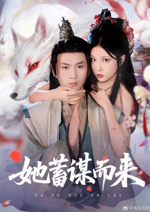 Ta Xu Mou Er Lai (2025) poster