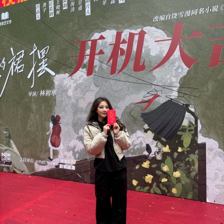 Xiao Fu De Qun Bai (2025)