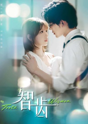 Wisdom Tooth (2025) poster