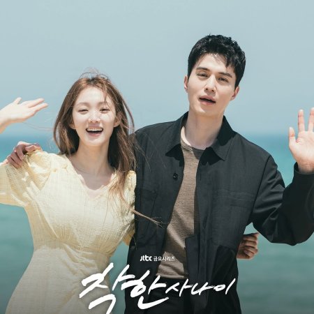 The Nice Guy (2025)