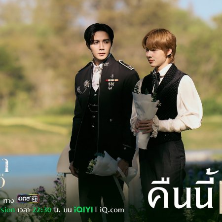 The Next Prince (2025)