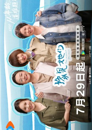 The Women You Meet (2025) poster