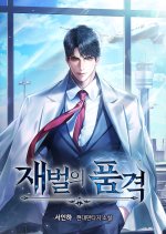 The Dignity of a Chaebol Korean Drama(0000) photo