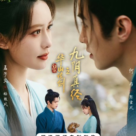 The Legend of Heroes (2024)
