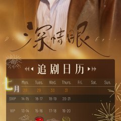 Deep Affection Eyes Chinese Drama photo