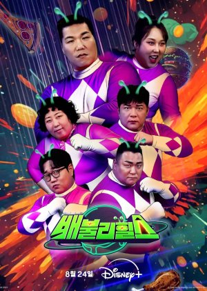 Belly Showdown (2025) poster
