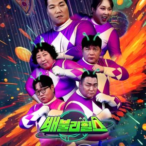 Belly Showdown (2025)