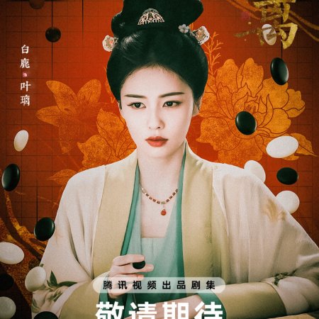 Mo Li ()
