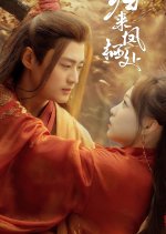 The Beggar King's Bride