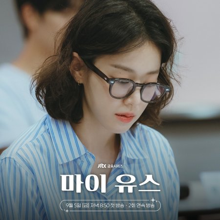 My Youth (2025)