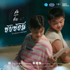 Complicated Thai Movie photo