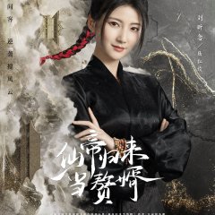 From God to Husband Chinese Drama photo