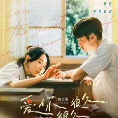 I Am the Secret in Your Heart Taiwanese Movie photo