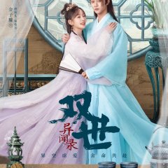 Princess Across Time Chinese Drama photo