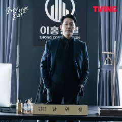 Dong Jae, the Good or the Bastard Korean Drama photo