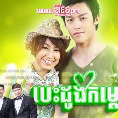 Pathapee Leh Ruk Thai Drama photo