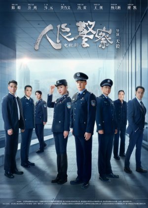 The People's Police (2024) poster