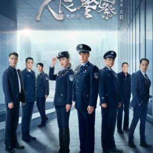 The People's Police (2024)