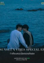 Sunset x Vibes Special Episode