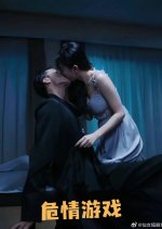 Wei Qing You Xi Chinese Drama photo