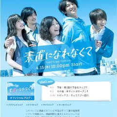 Sunao ni Narenakute Japanese Drama photo