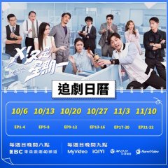 Monday Again?! Taiwanese Drama photo