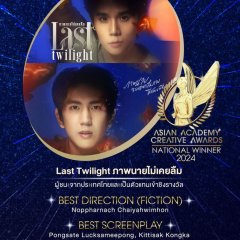 Last Twilight Thai Drama photo