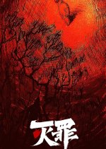 The Abyss Chinese Drama photo