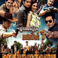 Legend of the Tiger Thai Drama photo