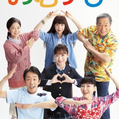 Omusubi Japanese Drama photo