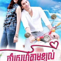Rak Ork Akard Thai Drama photo