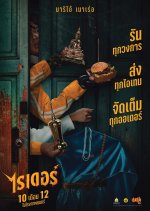 Rider Thai Movie photo