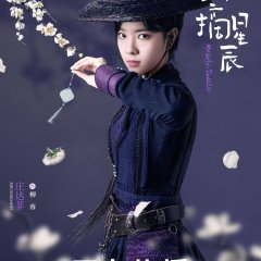 My Wife's Double Life Chinese Drama photo