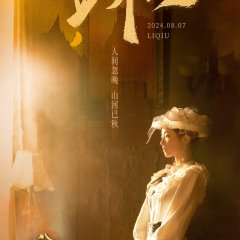 First Marriage Chinese Drama photo