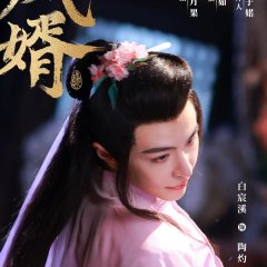 Feng Xu Chinese Drama photo