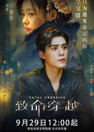 Wo De Li Mao Nv You (2024) poster