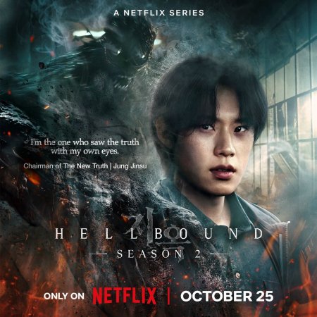 Hellbound Season 2 (2024)