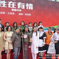 Come With Me Hong Kong Drama photo