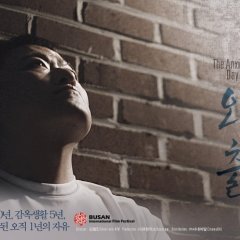 The Anxious Day Out Korean Movie photo