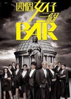 Raising the Bar (2015) poster