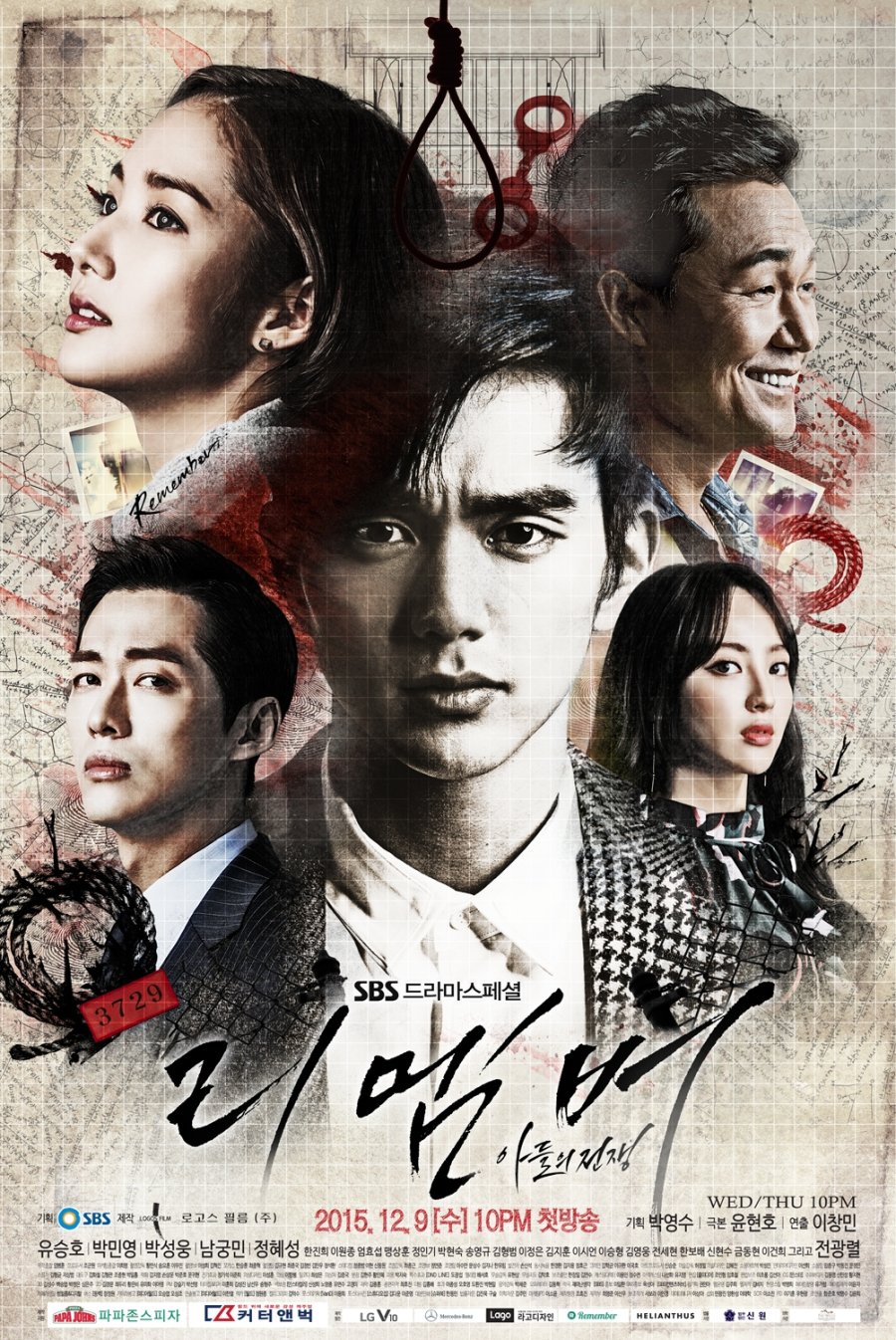 Remember: War of the Son (2015) 