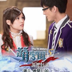 The M Riders Season 6 Taiwanese Drama photo