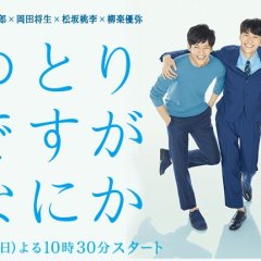 Yutori Desu ga Nani ka Japanese Drama photo