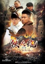 Burning Iron Chinese Drama photo