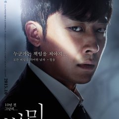 Circle of Atonement Korean Movie photo
